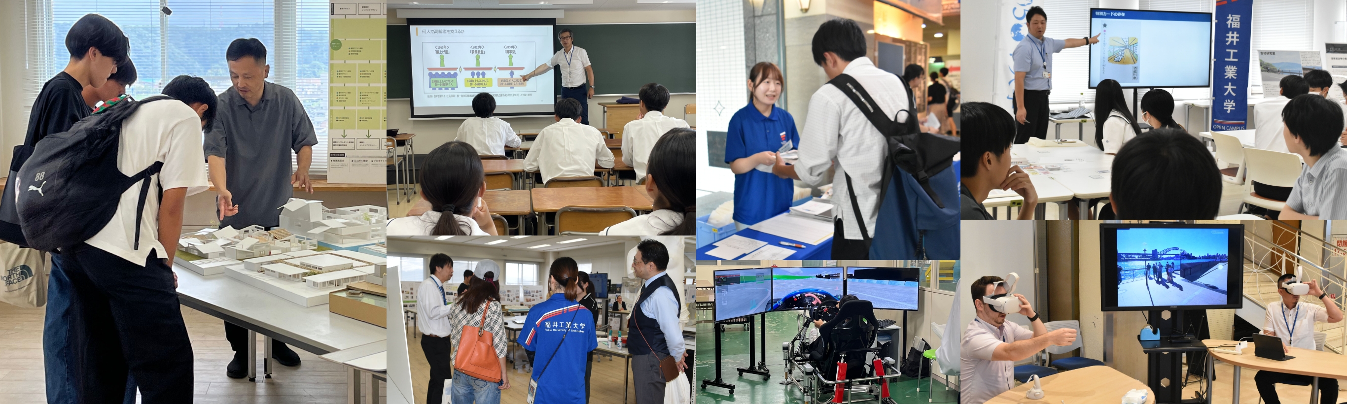 オープンキャンパス