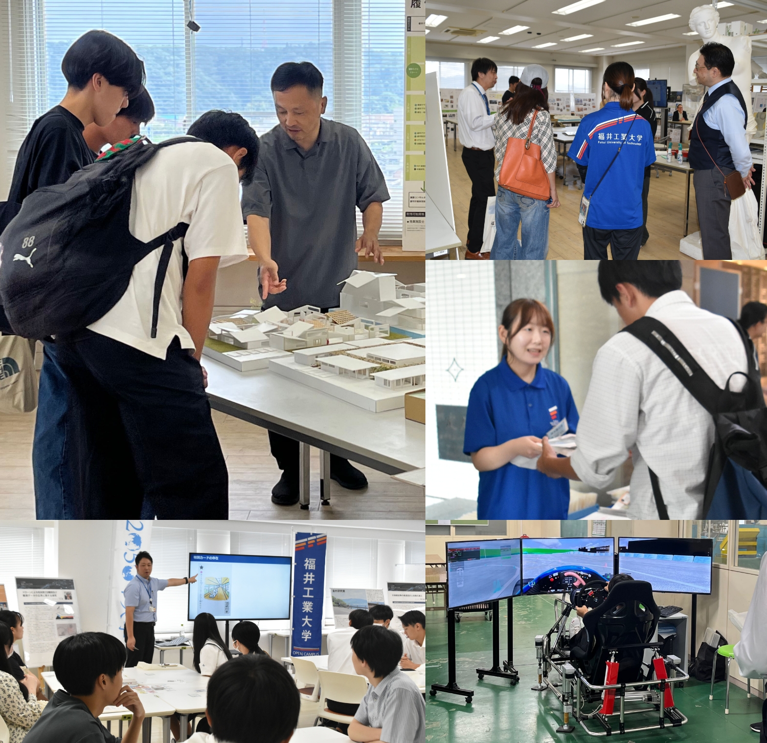 オープンキャンパス