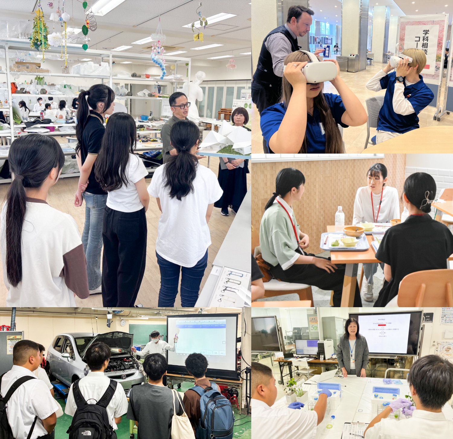 オープンキャンパス