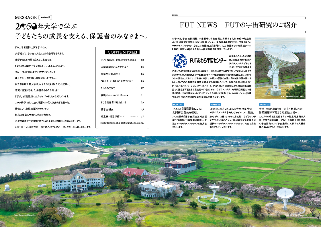 保護者のみなさまへ