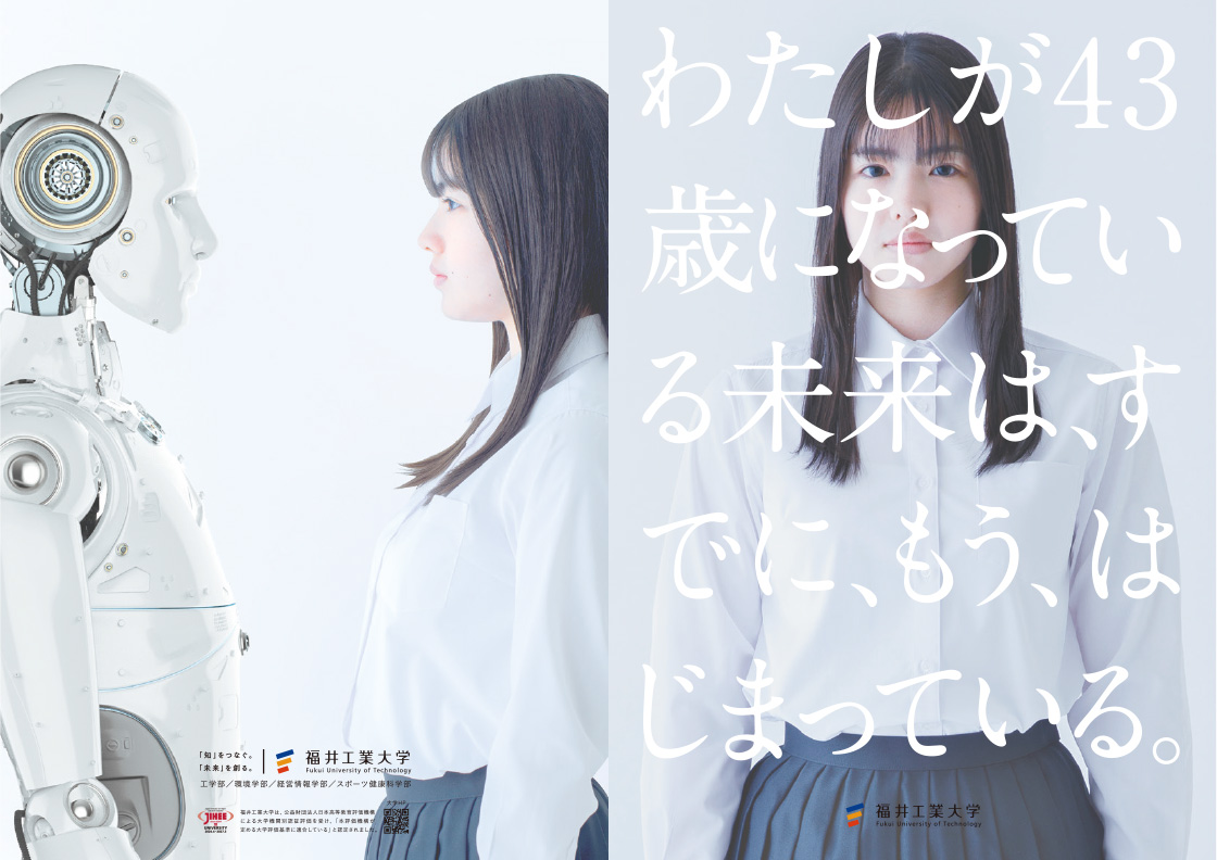 2026年度大学案内