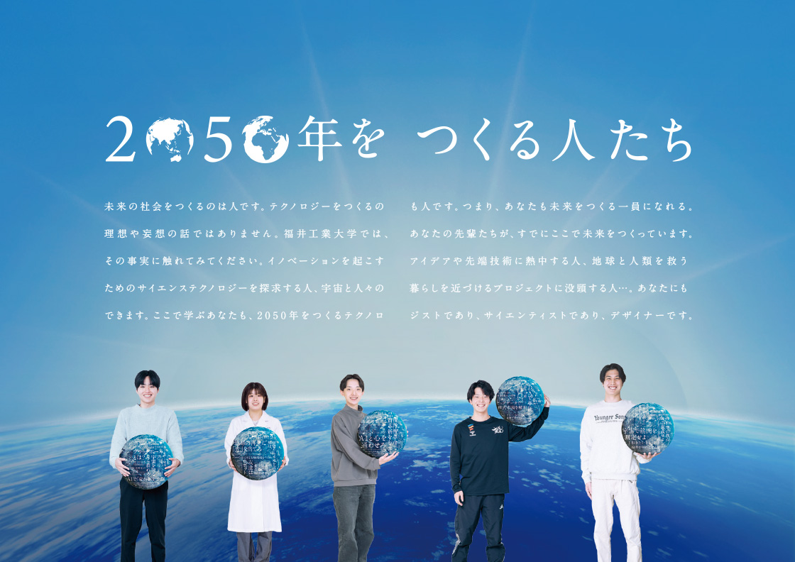 2026年度大学案内